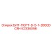 52336096 БИТ-ПОРТ-D-5-1-2B60DCRH Epiroc