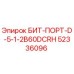 52336096 БИТ-ПОРТ-D-5-1-2B60DCRH Epiroc