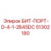 51302180 БИТ-ПОРТ-D-4-1-2B45DC Epiroc