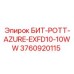 3760920115 БИТ-POTT-AZURE-EXFD10-10WW (Epiroc)