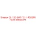 59000271 QL-120-БИТ-12-1-4Q12RRHXXX Epiroc