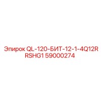 59000274 QL-120-БИТ-12-1-4Q12RRSHG1 Epiroc