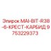 9753229373 MAI-BIT-R38-6-КРЕСТ-КАРБИД Epiroc