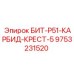 9753231520 БИТ-Р51-КАРБИД-КРЕСТ-5 Epiroc