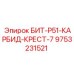 9753231521 БИТ-Р51-КАРБИД-КРЕСТ-7 Epiroc
