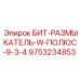 9753234853 БИТ-РАЗМЫКАТЕЛЬ-W-ПОЛЮС-9-3-4 Epiroc