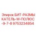 9753234854 БИТ-РАЗМЫКАТЕЛЬ-W-ПОЛЮС-9-7-8 Epiroc