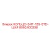 8092400208 КОЛЬЦО-БИТ-135-STD-ШАР Epiroc