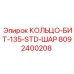 8092400208 КОЛЬЦО-БИТ-135-STD-ШАР Epiroc