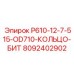 8092402902 P610-12-7-515-OD710-КОЛЬЦО-БИТ Epiroc