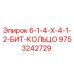 9753242729 6-1-4-X-4-1-2-БИТ-КОЛЬЦО Epiroc