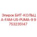 9753235147 БИТ-КОЛЬЦА-FAM-US-PUMA-9 Epiroc