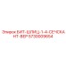 5730009654 БИТ-ШЛИЦ-1-4-СЕЧСКАНТ-ВЕР - Epiroc