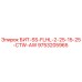 9753205965 БИТ-SS-FLHL-2-25-15-25-CTW-AW | Epiroc