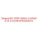 9753242072 BIT-STEP-DRAG-3-КРЫЛО-8-3-ЕСЛИ Epiroc