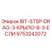 9753242072 BIT-STEP-DRAG-3-КРЫЛО-8-3-ЕСЛИ Epiroc
