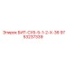 9753237339 БИТ-СУБ-5-1-2-Х-36 Epiroc