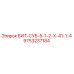 9753237184 БИТ-СУБ-5-1-2-Х-41-1-4 Epiroc