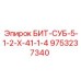 9753237340 БИТ-СУБ-5-1-2-Х-41-1-4 Epiroc