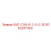 9753237343 БИТ-СУБ-6-1-4-Х-30 Epiroc