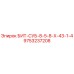 9753237208 БИТ-СУБ-8-5-8-Х-43-1-4 Epiroc