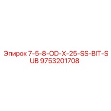 9753201708 7-5-8-OD-X-25-SS-BIT-SUB Epiroc