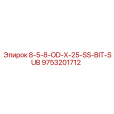9753201712 8-5-8-OD-X-25-SS-BIT-SUB Epiroc