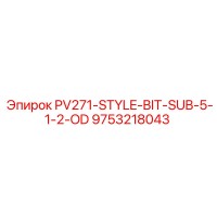 9753218043 PV271-STYLE-BIT-SUB-5-1-2-OD Epiroc