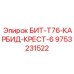 9753231522 БИТ-Т76-КАРБИД-КРЕСТ-6 Epiroc