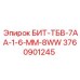 Бит для глубокого бурения Epiroc артикул 3760901245
