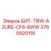 3760920116 БИТ-TBW-AZURE-CF6-8WW (Epiroc)