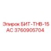 3760905704 БИТ-ТНВ-15АС (Epiroc)