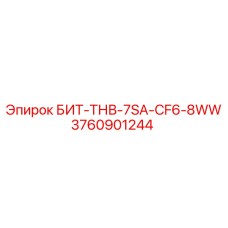 Тоннельный бит Epiroc артикул 3760901244