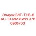 3760905703 БИТ-ТНВ-8AC-10-MM-8WW (Epiroc)