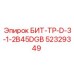 52329349 БИТ-ТР-D-3-1-2B45DGB Epiroc