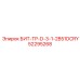 52295268 БИТ-ТР-D-3-1-2B51DCRY Epiroc