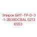 52136553 БИТ-ТР-D-3-1-2B38DCBAL Epiroc