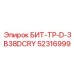 52316999 БИТ-ТР-D-3B38DCRY Epiroc