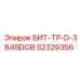 52329356 БИТ-ТР-D-3B45DGB Epiroc