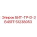 51238053 БИТ-ТР-D-3B45FF Epiroc