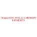 51993673 БИТ-ТР-D-4-1-2B51DCRYB - Epiroc