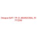 51711299 БИТ-ТР-D-4B45DCBAL Epiroc