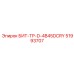 51993707 БИТ-ТР-D-4B45DCRY - Epiroc