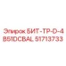 51713733 БИТ-ТР-D-4B51DCBAL Epiroc