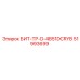 51993699 БИТ-ТР-D-4B51DCRYB - Epiroc