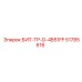 51785616 БИТ-ТР-D-4B51FF Epiroc