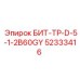 52333416 БИТ-ТР-D-5-1-2B60GY Epiroc