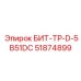 51874899 БИТ-ТР-D-5B51DC Epiroc