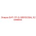 52099694 БИТ-ТР-D-5B51DCBAL Epiroc