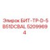 52099694 БИТ-ТР-D-5B51DCBAL Epiroc